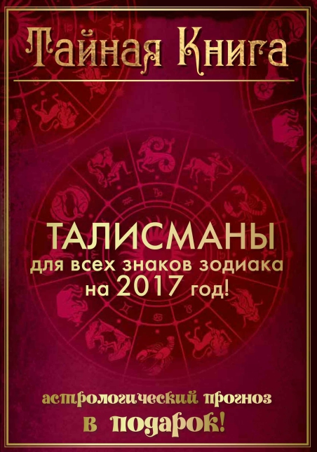 Парапсихолог, Нумеролог, Берегиня , book cover